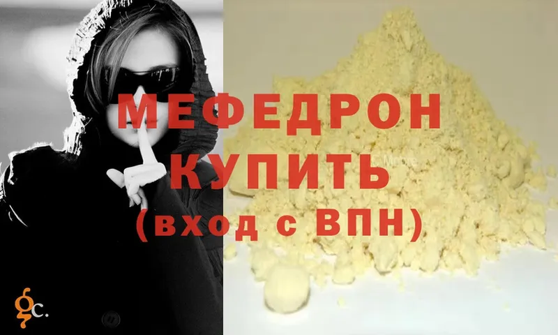 где продают наркотики  Елец  МЕФ mephedrone 